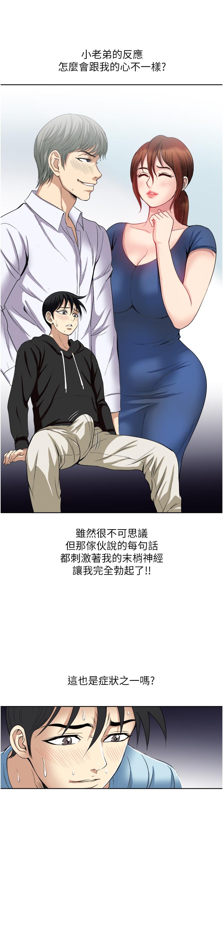 第26话-还想再做吗-一次就好-Tula,塔兰（第27张）