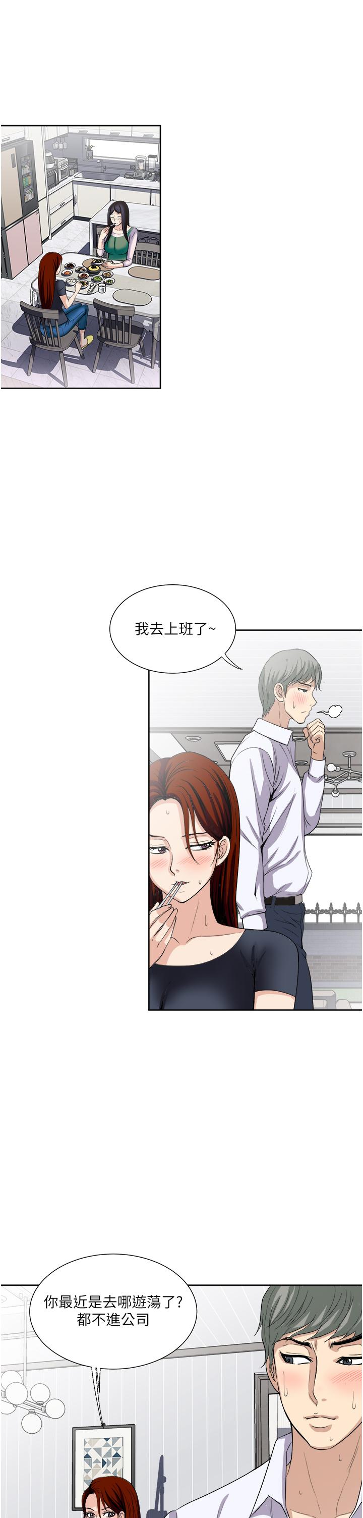 第26话-还想再做吗-一次就好-Tula,塔兰（第31张）