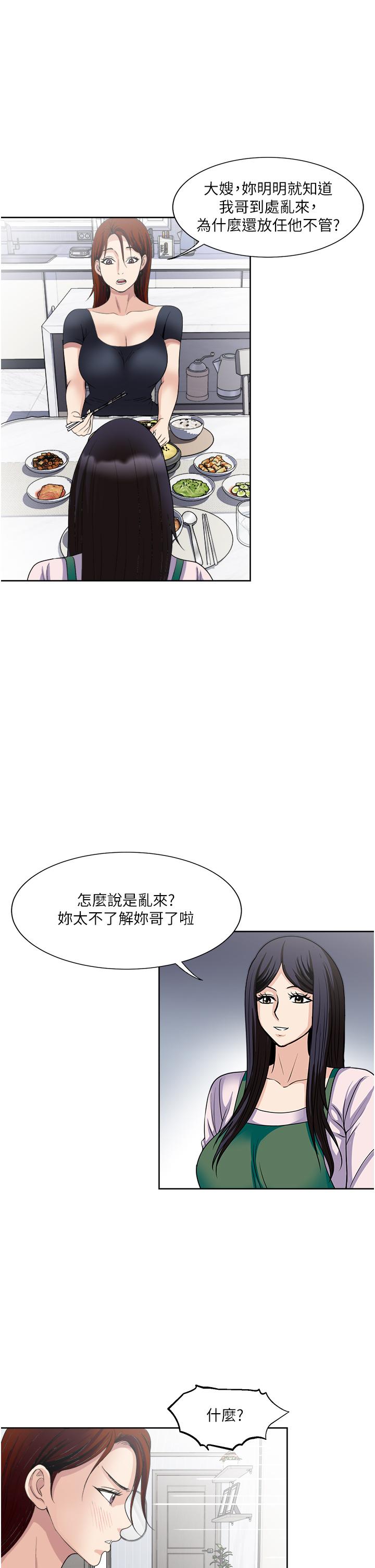 第26话-还想再做吗-一次就好-Tula,塔兰（第35张）