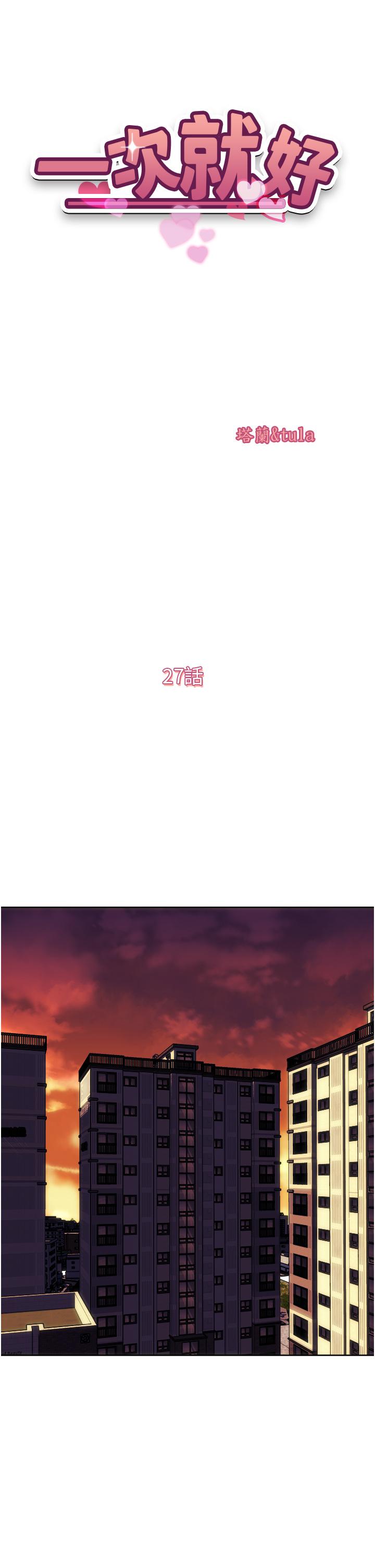 第27话-因吃醋而爆发的性慾-一次就好-Tula,塔兰（第5张）