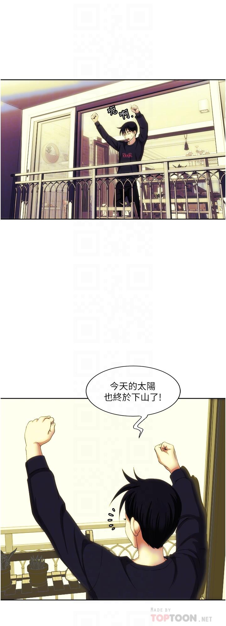 第27话-因吃醋而爆发的性慾-一次就好-Tula,塔兰（第6张）
