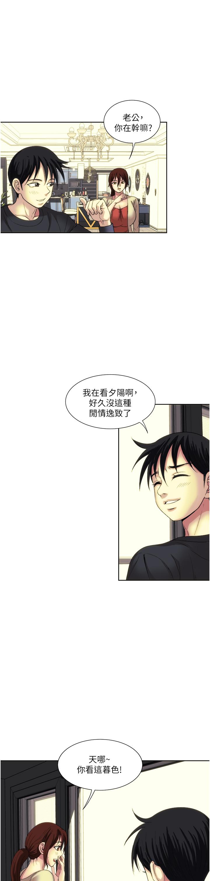 第27话-因吃醋而爆发的性慾-一次就好-Tula,塔兰（第7张）