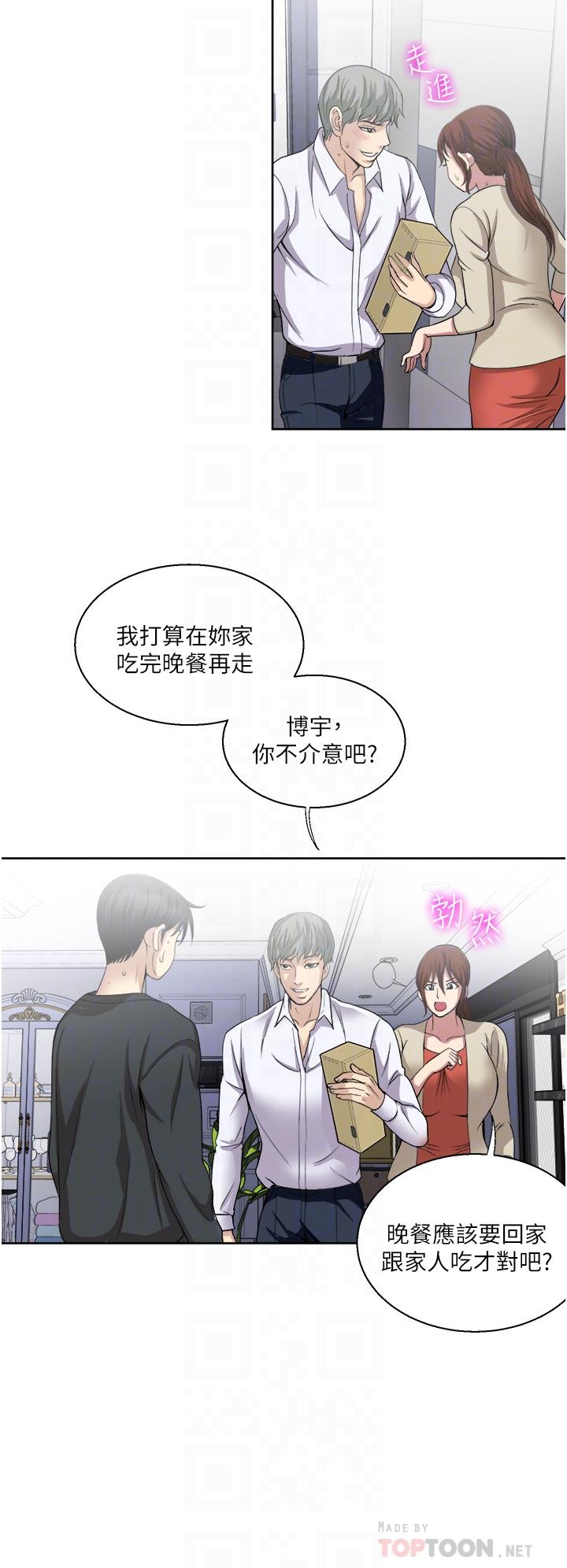 第27话-因吃醋而爆发的性慾-一次就好-Tula,塔兰（第12张）