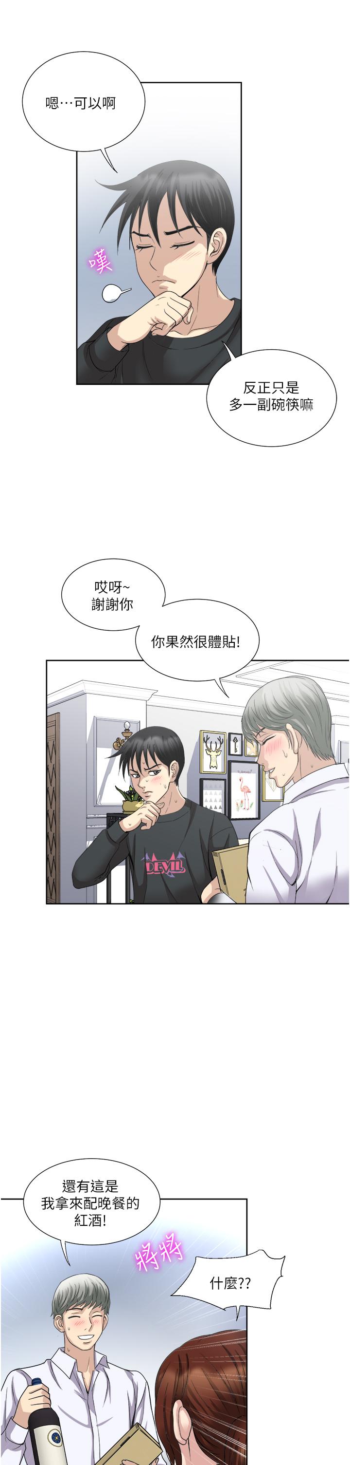 第27话-因吃醋而爆发的性慾-一次就好-Tula,塔兰（第13张）