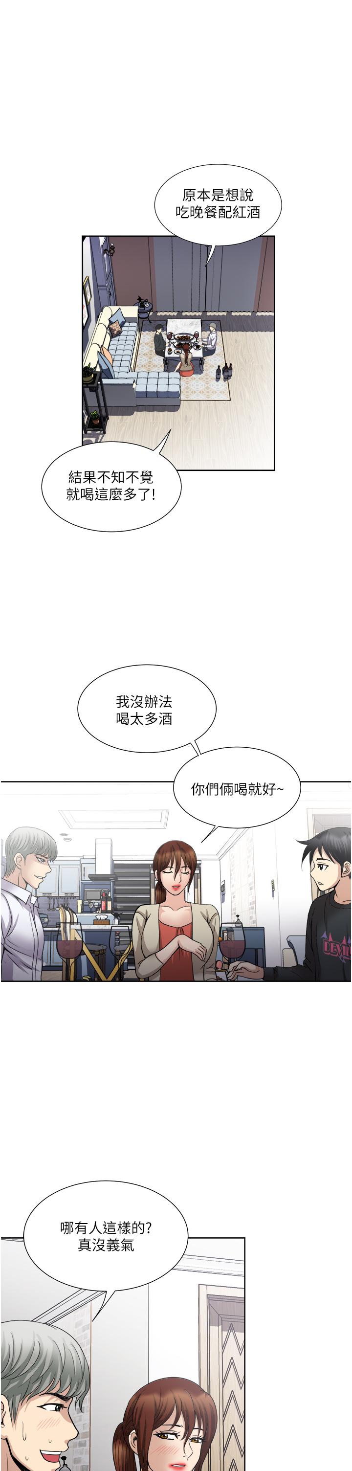 第27话-因吃醋而爆发的性慾-一次就好-Tula,塔兰（第17张）