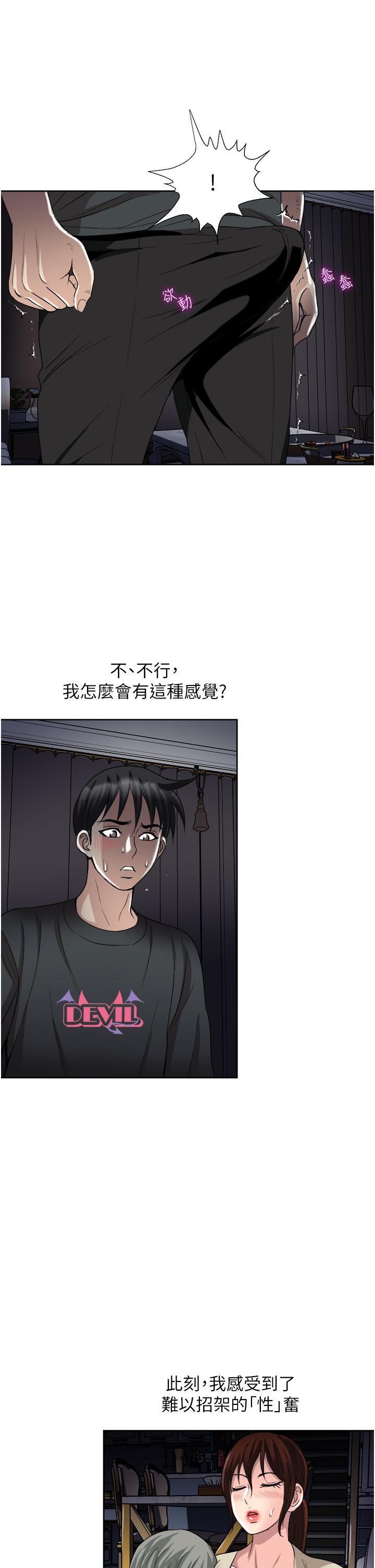 第27话-因吃醋而爆发的性慾-一次就好-Tula,塔兰（第27张）