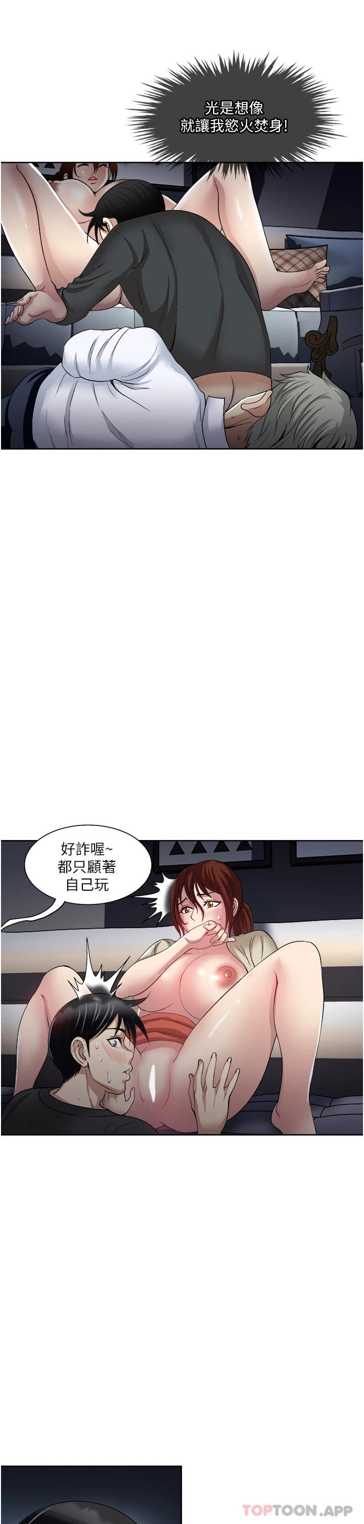 第29话-你性感到让人受不了-一次就好-Tula,塔兰（第7张）