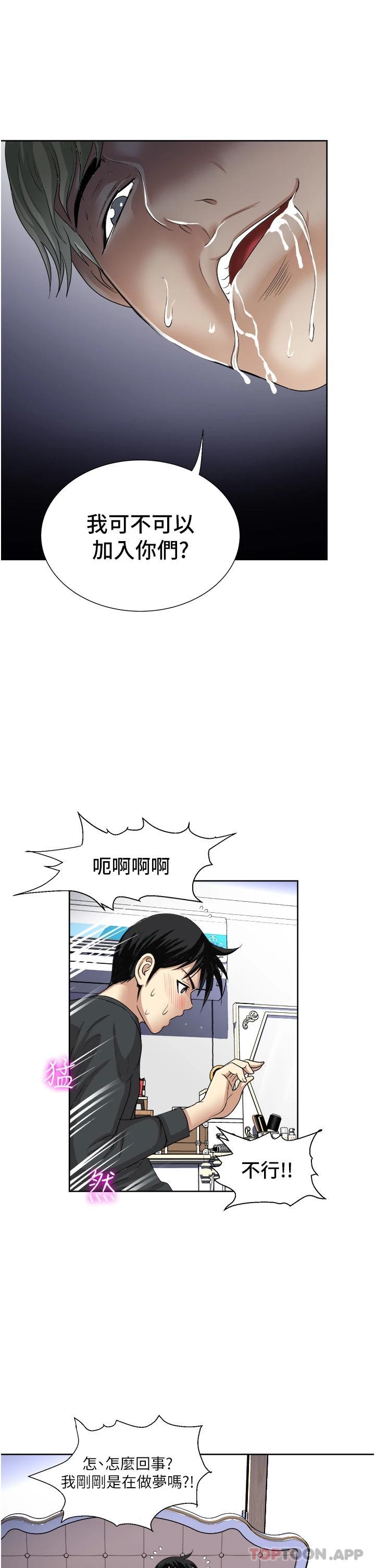 第29话-你性感到让人受不了-一次就好-Tula,塔兰（第9张）