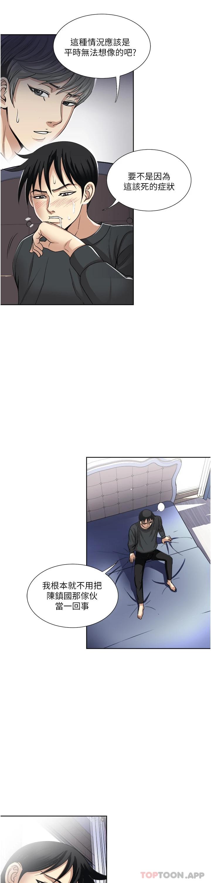 第29话-你性感到让人受不了-一次就好-Tula,塔兰（第11张）