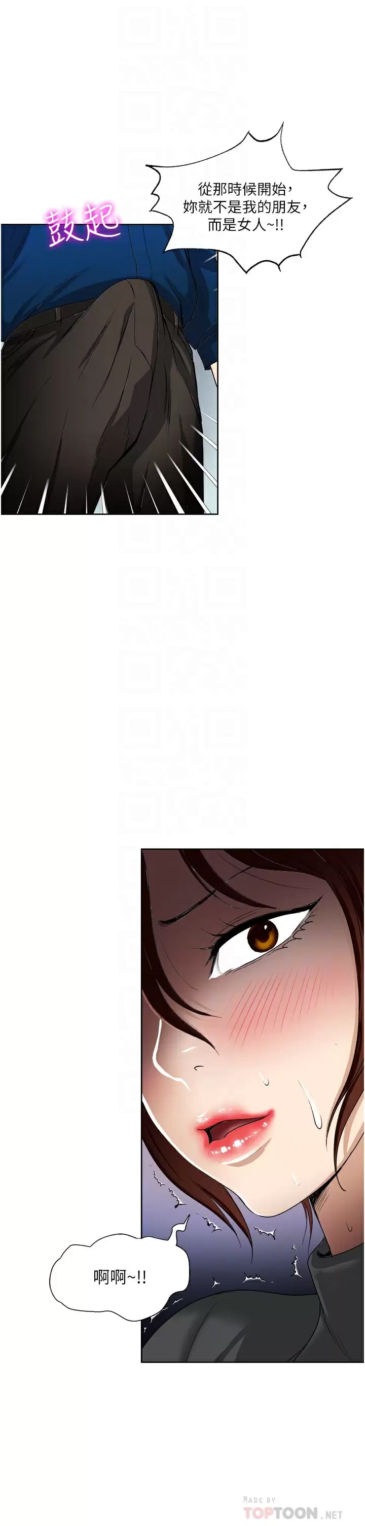 第30话-人妻的诱惑-一次就好-Tula,塔兰（第4张）