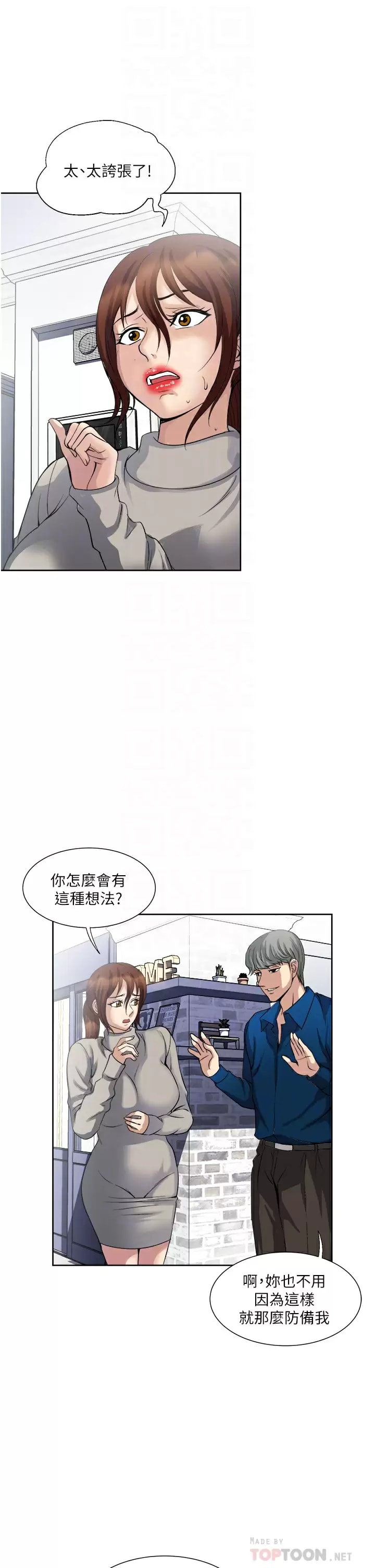 第30话-人妻的诱惑-一次就好-Tula,塔兰（第6张）