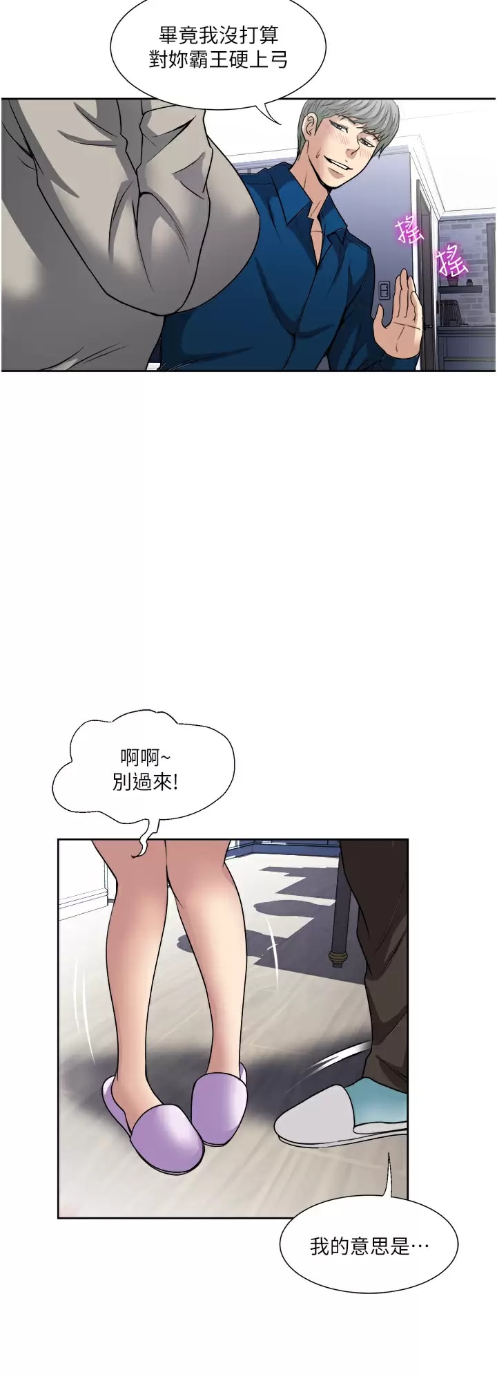 第30话-人妻的诱惑-一次就好-Tula,塔兰（第7张）