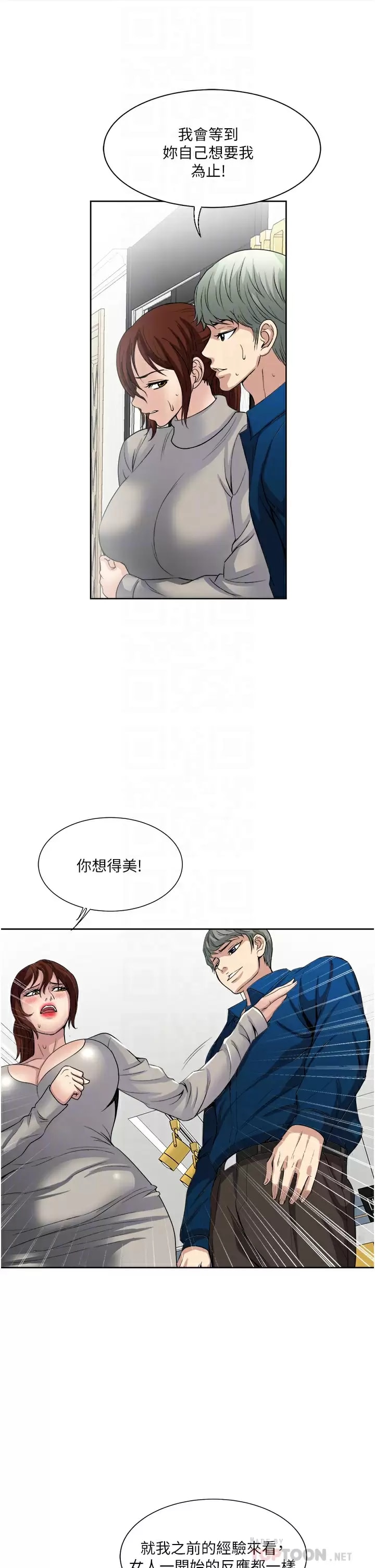 第30话-人妻的诱惑-一次就好-Tula,塔兰（第8张）