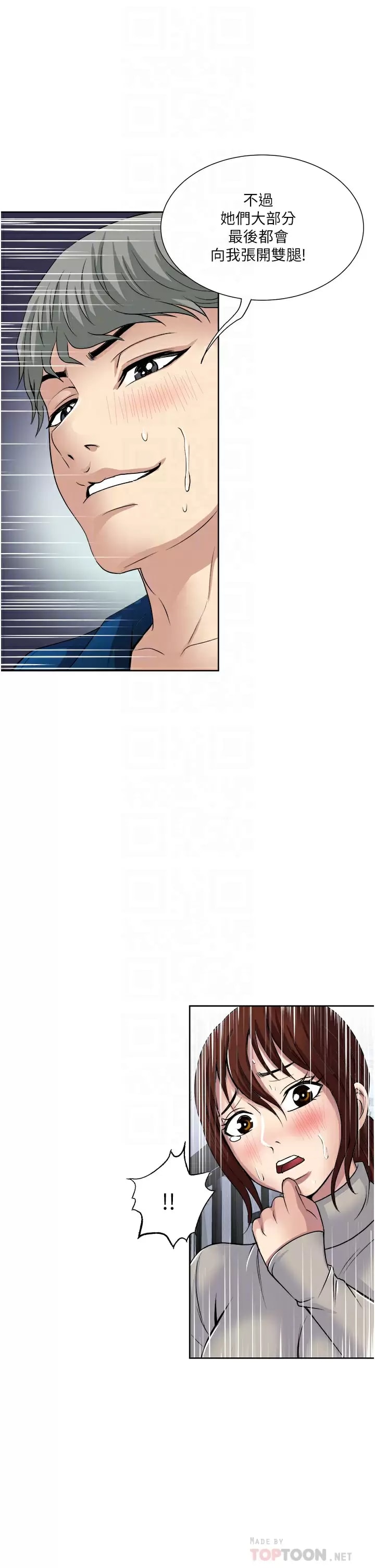 第30话-人妻的诱惑-一次就好-Tula,塔兰（第10张）