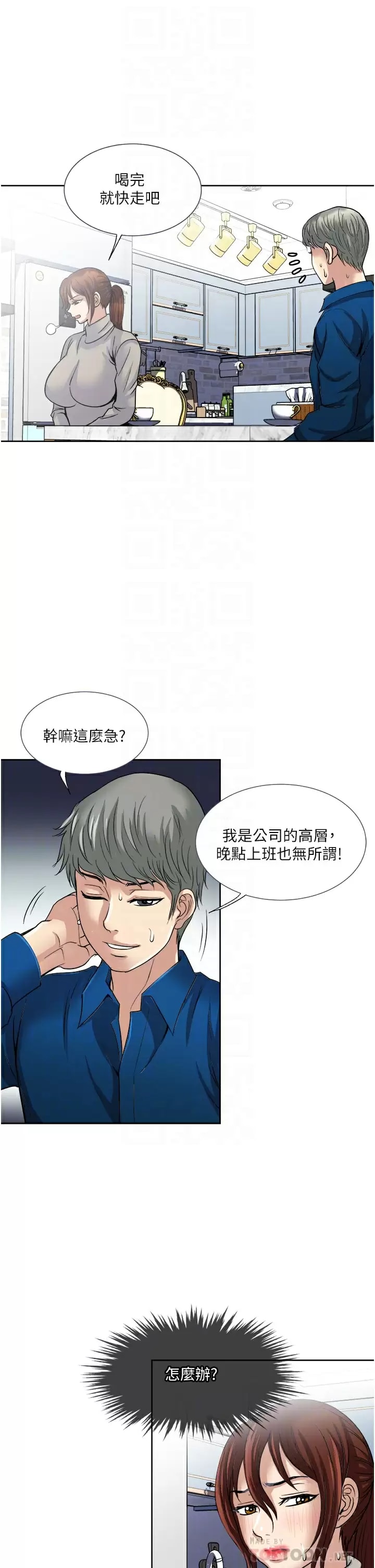 第30话-人妻的诱惑-一次就好-Tula,塔兰（第14张）