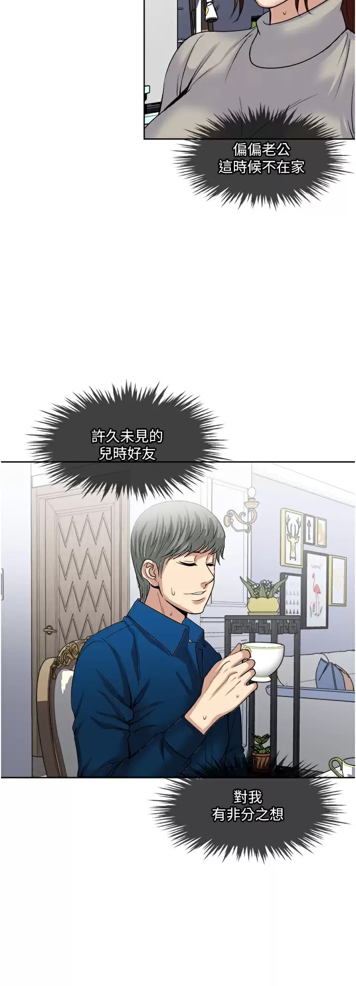 第30话-人妻的诱惑-一次就好-Tula,塔兰（第15张）