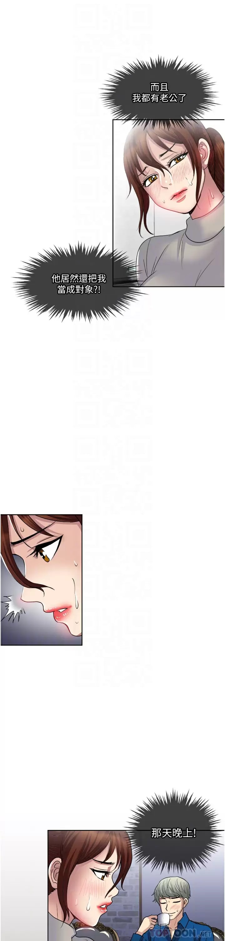 第30话-人妻的诱惑-一次就好-Tula,塔兰（第16张）