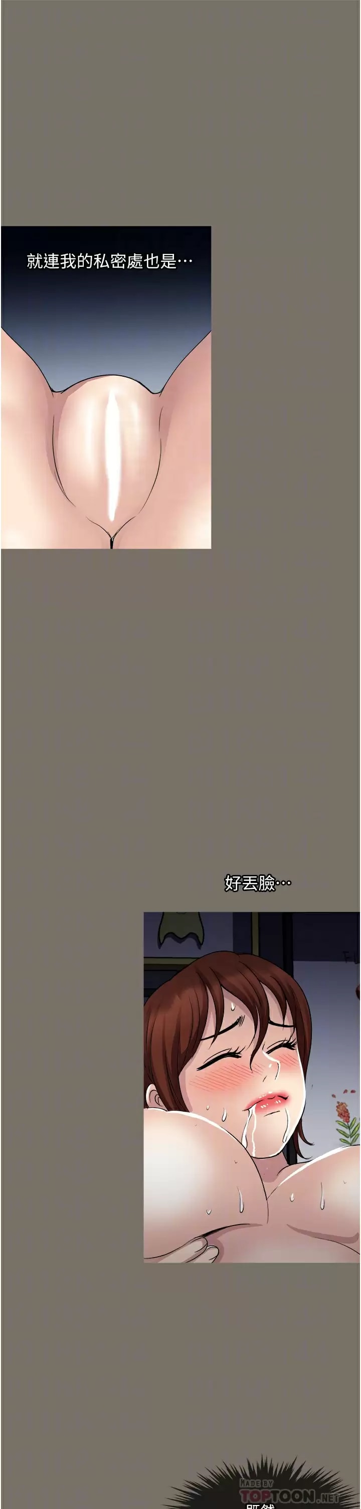 第30话-人妻的诱惑-一次就好-Tula,塔兰（第18张）