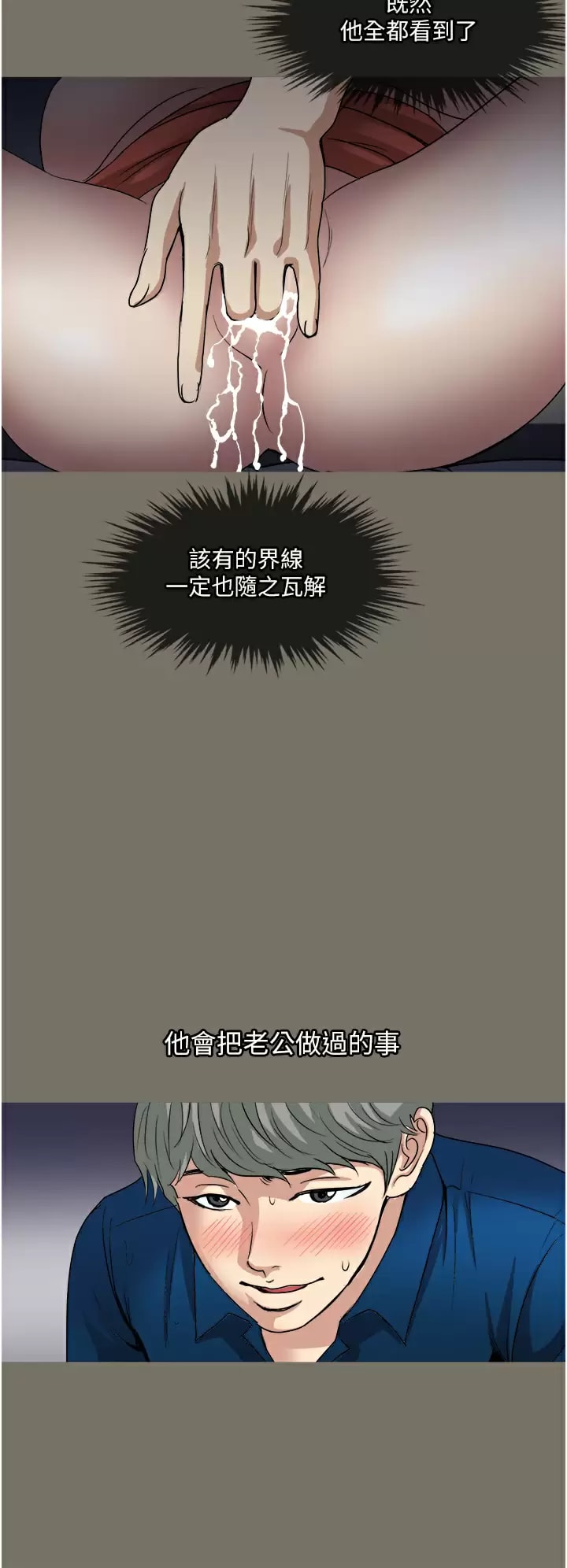 第30话-人妻的诱惑-一次就好-Tula,塔兰（第19张）