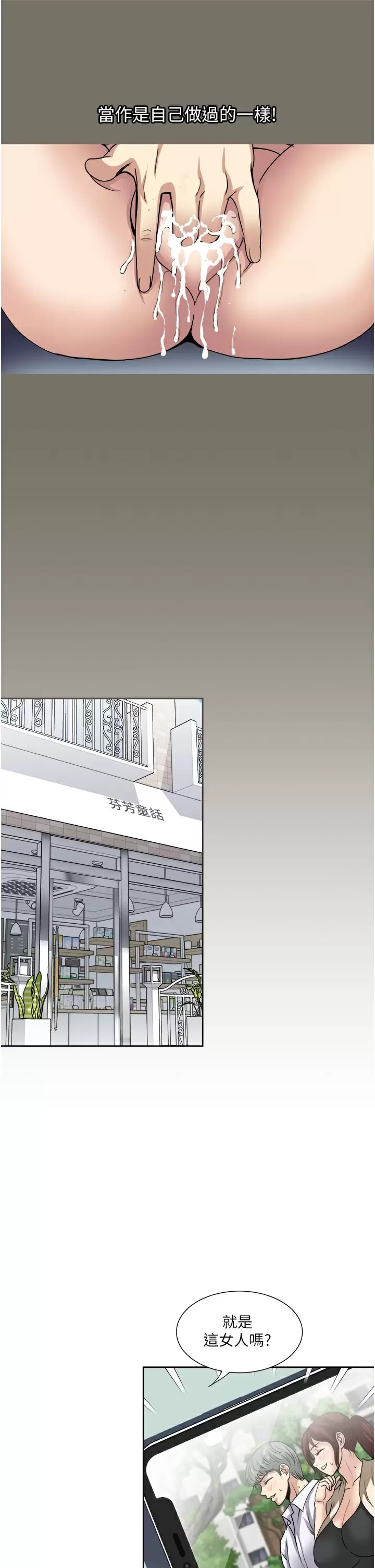 第30话-人妻的诱惑-一次就好-Tula,塔兰（第20张）