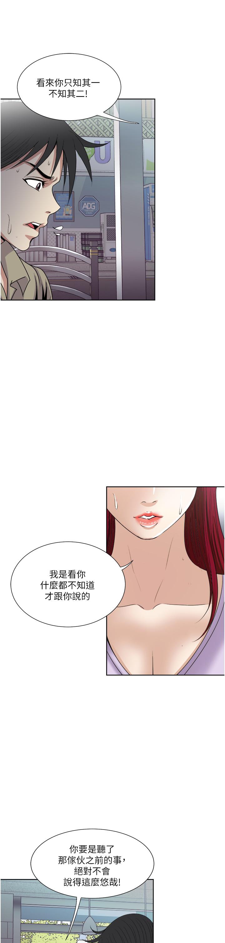 第31话-淫水氾滥的小穴-一次就好-Tula,塔兰（第11张）