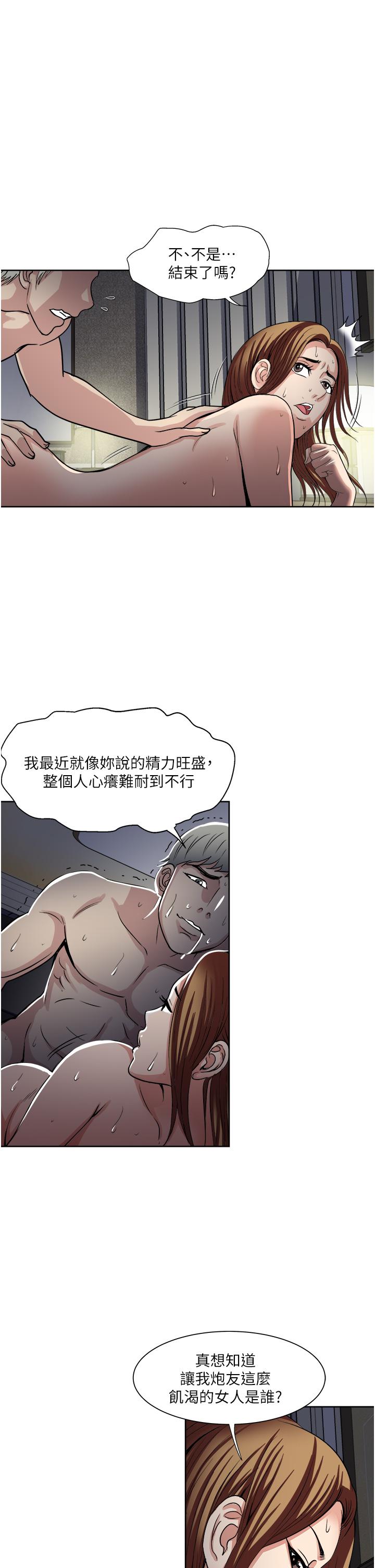 第32话-全发洩在我身上吧-一次就好-Tula,塔兰（第13张）