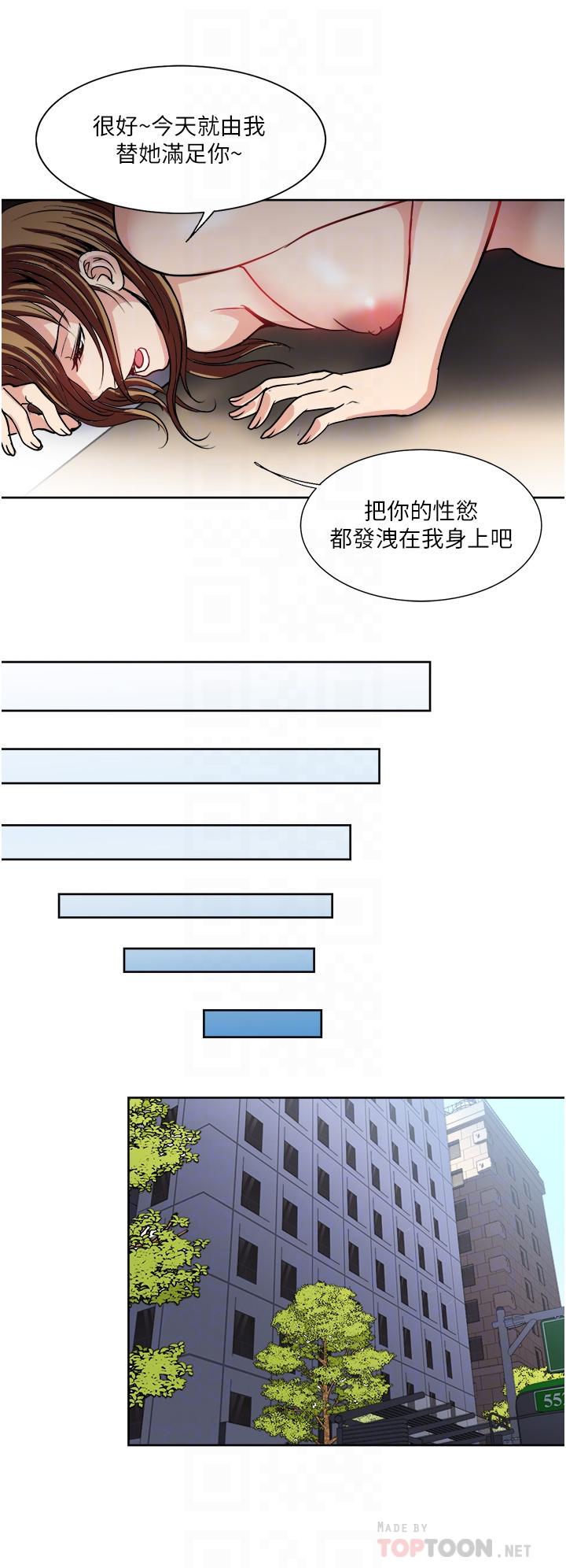 第32话-全发洩在我身上吧-一次就好-Tula,塔兰（第16张）