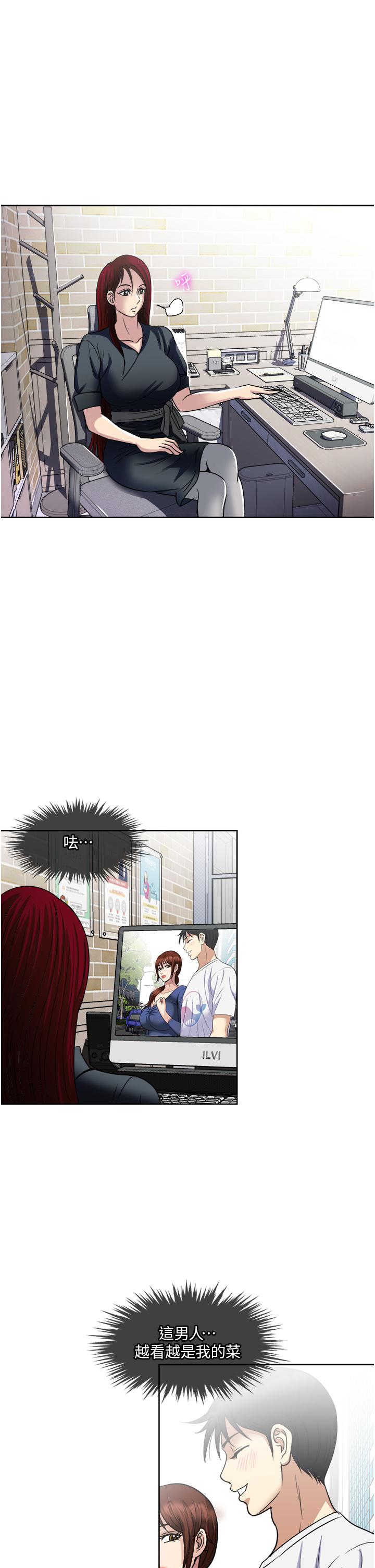 第32话-全发洩在我身上吧-一次就好-Tula,塔兰（第17张）