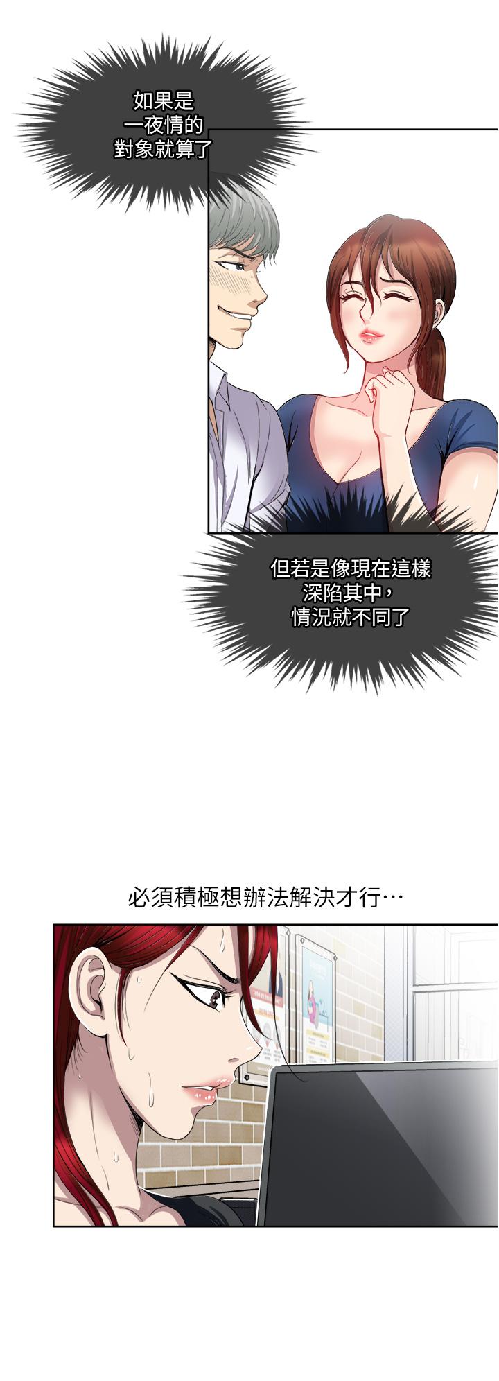 第32话-全发洩在我身上吧-一次就好-Tula,塔兰（第20张）