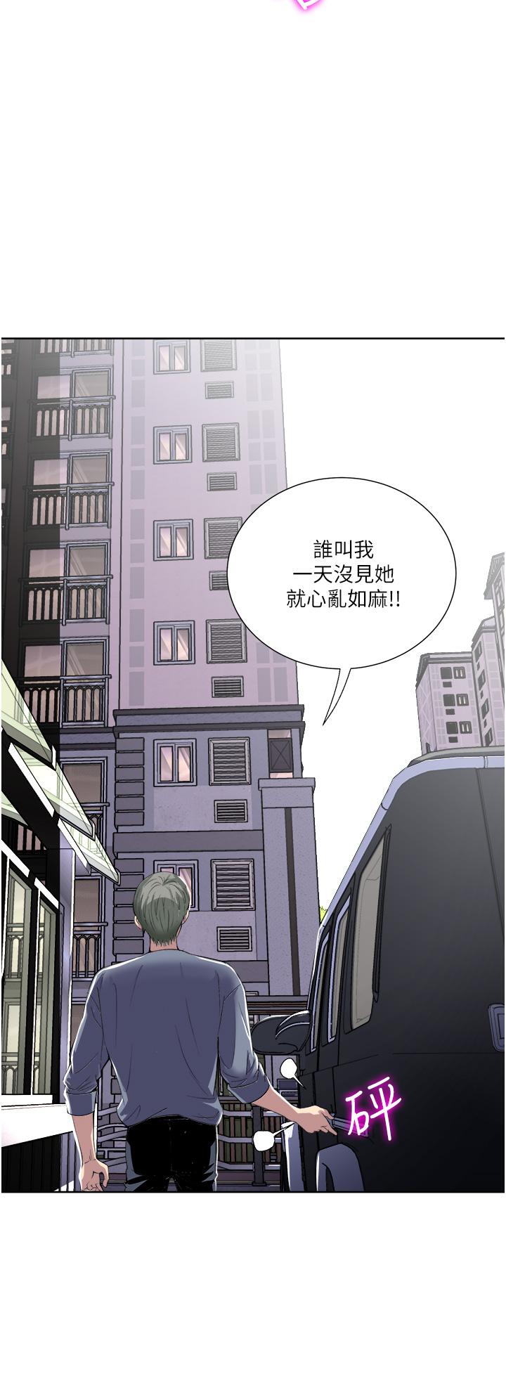 第32话-全发洩在我身上吧-一次就好-Tula,塔兰（第22张）