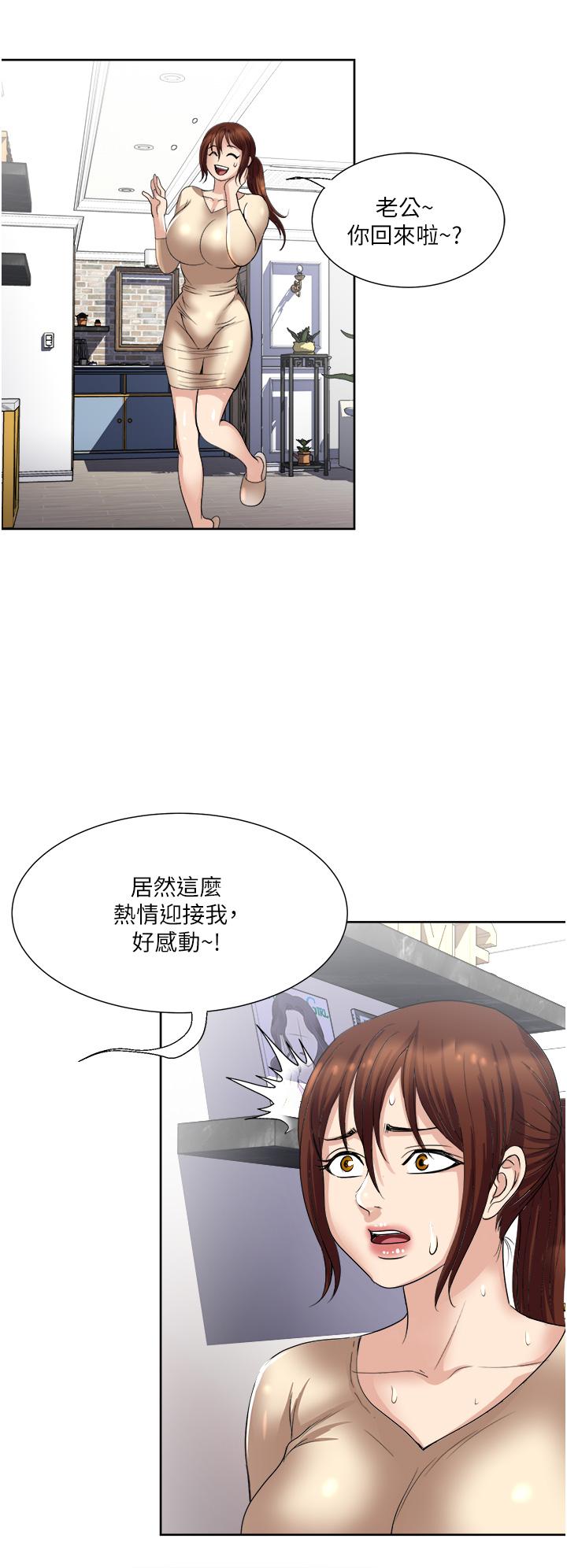 第32话-全发洩在我身上吧-一次就好-Tula,塔兰（第24张）