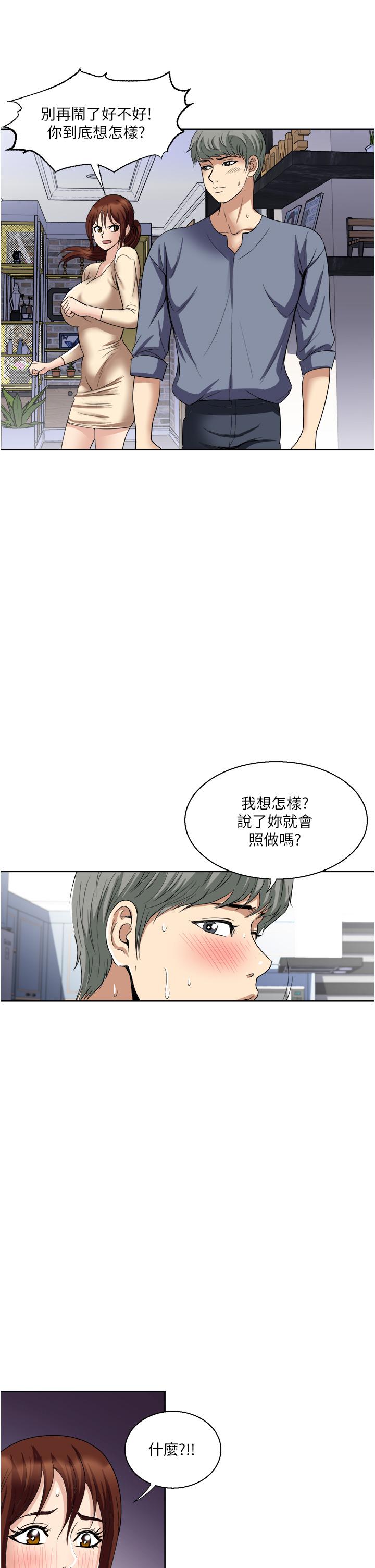 第32话-全发洩在我身上吧-一次就好-Tula,塔兰（第27张）