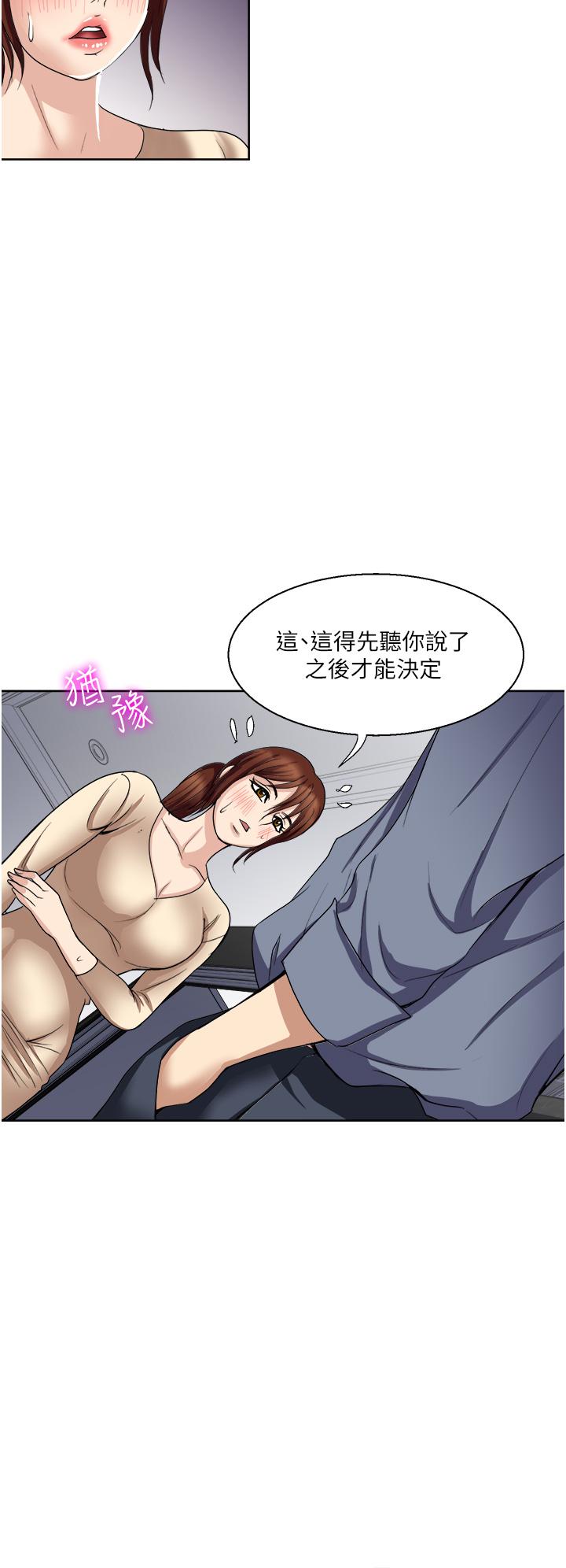 第32话-全发洩在我身上吧-一次就好-Tula,塔兰（第28张）