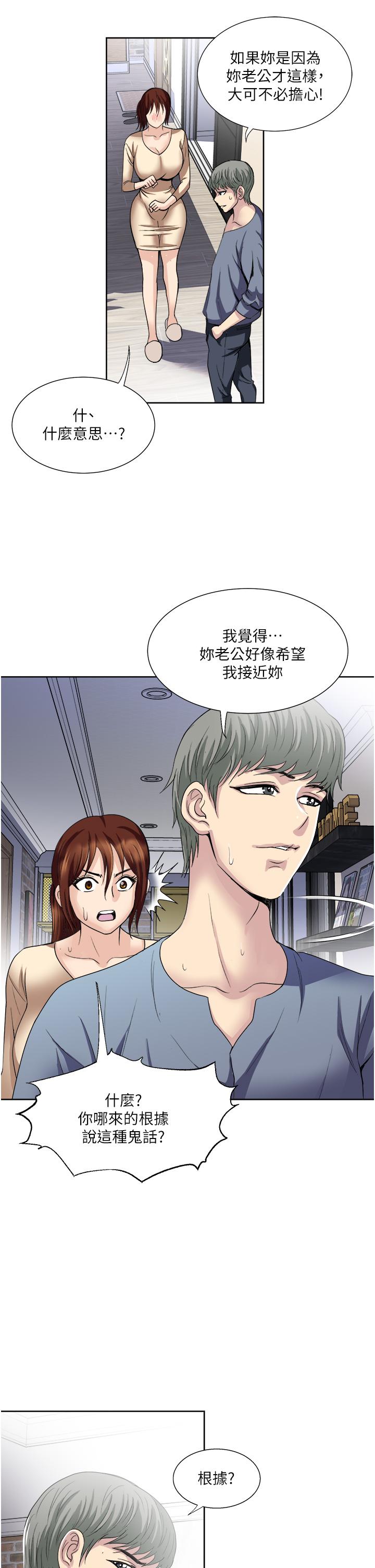 第32话-全发洩在我身上吧-一次就好-Tula,塔兰（第29张）