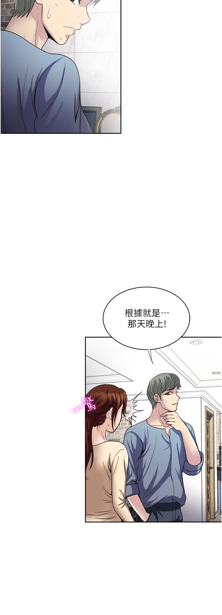 第32话-全发洩在我身上吧-一次就好-Tula,塔兰（第30张）