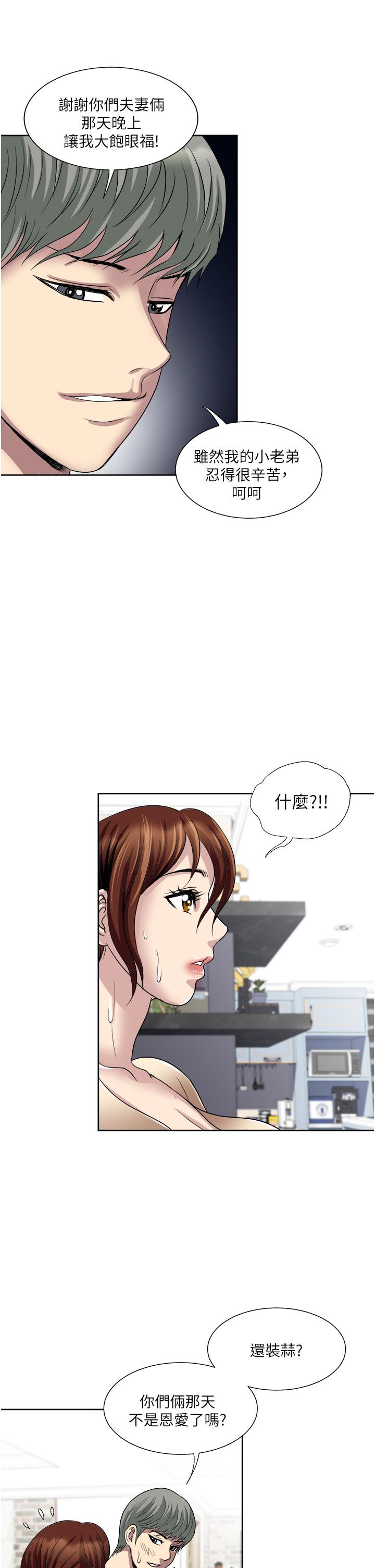 第32话-全发洩在我身上吧-一次就好-Tula,塔兰（第31张）