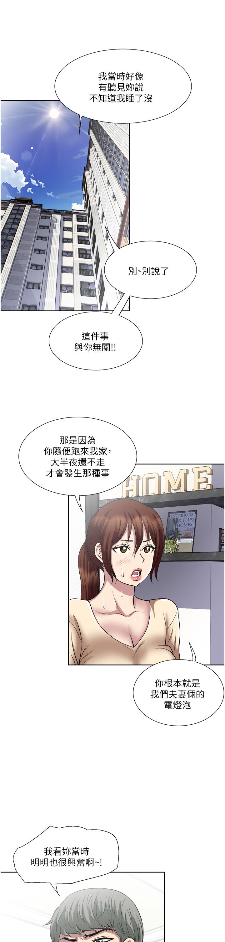 第32话-全发洩在我身上吧-一次就好-Tula,塔兰（第33张）