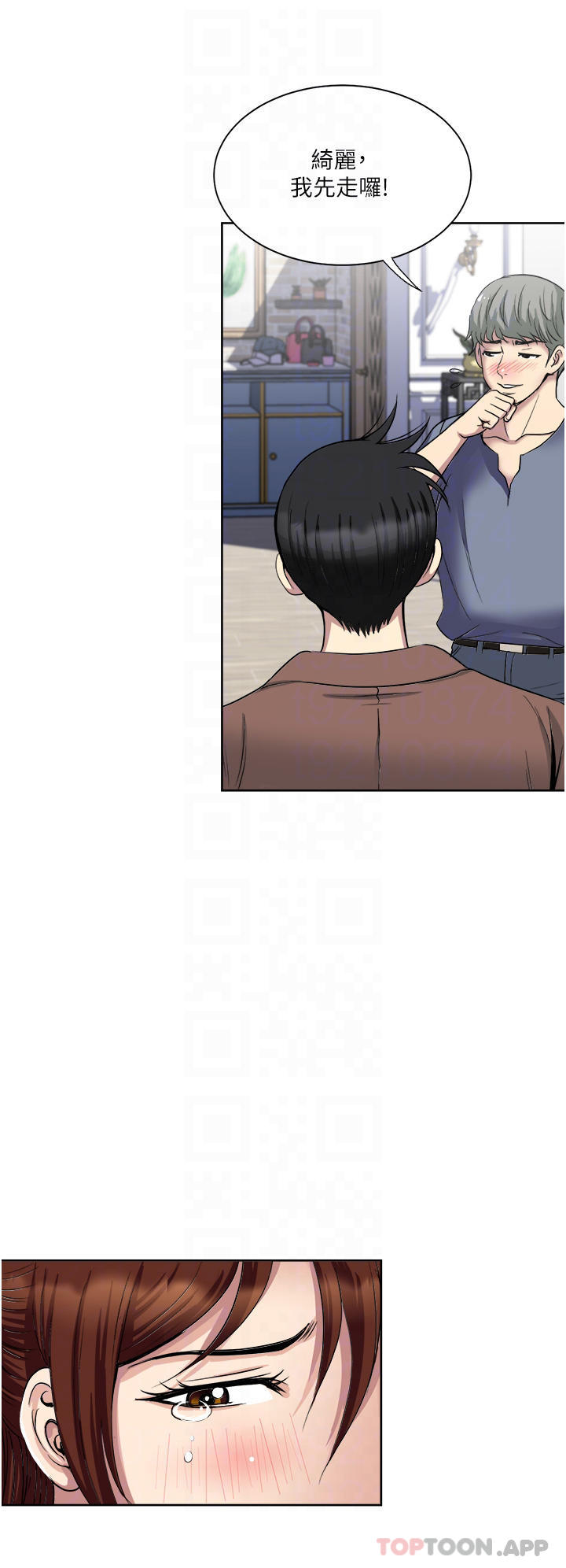 第33话-我来让你绝顶升天-一次就好-Tula,塔兰（第6张）