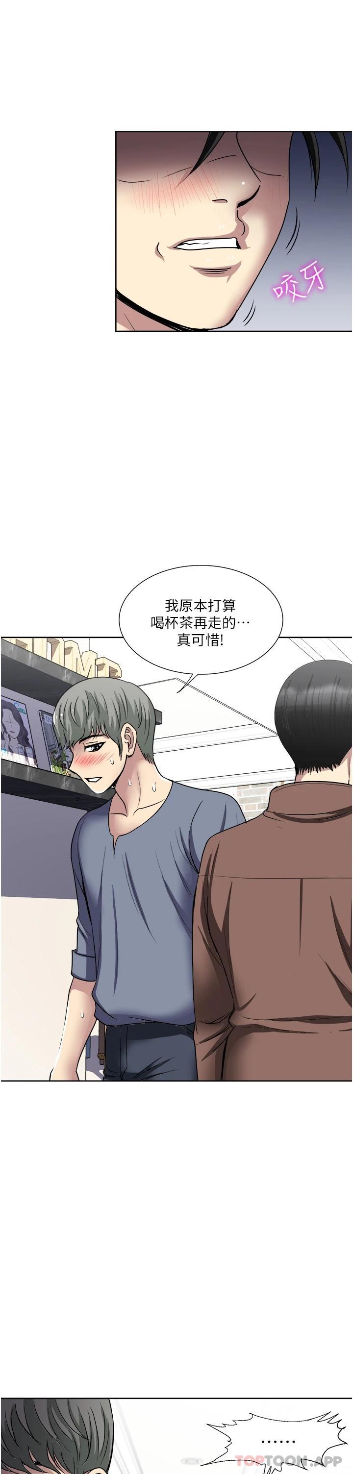 第33话-我来让你绝顶升天-一次就好-Tula,塔兰（第7张）