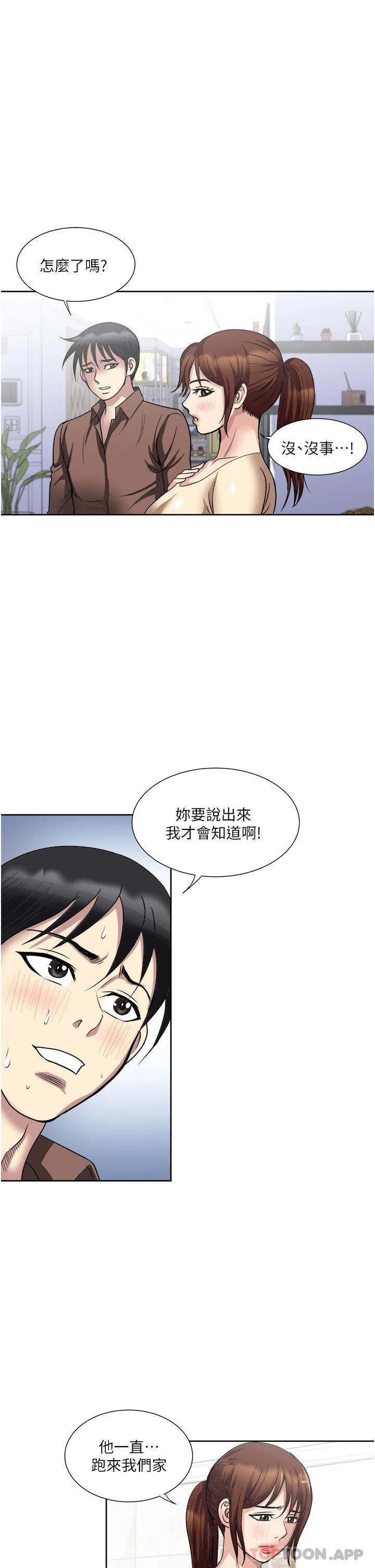 第33话-我来让你绝顶升天-一次就好-Tula,塔兰（第9张）