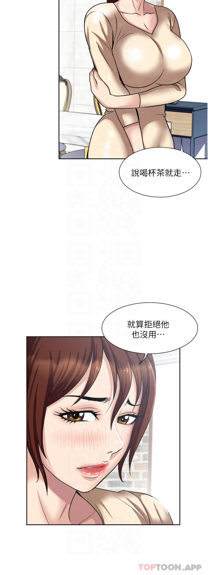 第33话-我来让你绝顶升天-一次就好-Tula,塔兰（第10张）