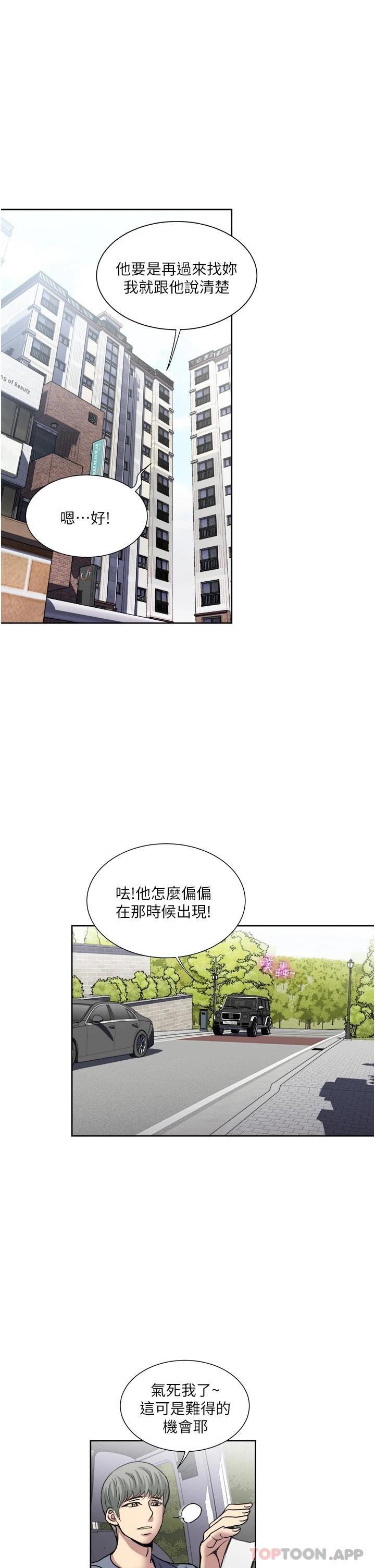 第33话-我来让你绝顶升天-一次就好-Tula,塔兰（第13张）