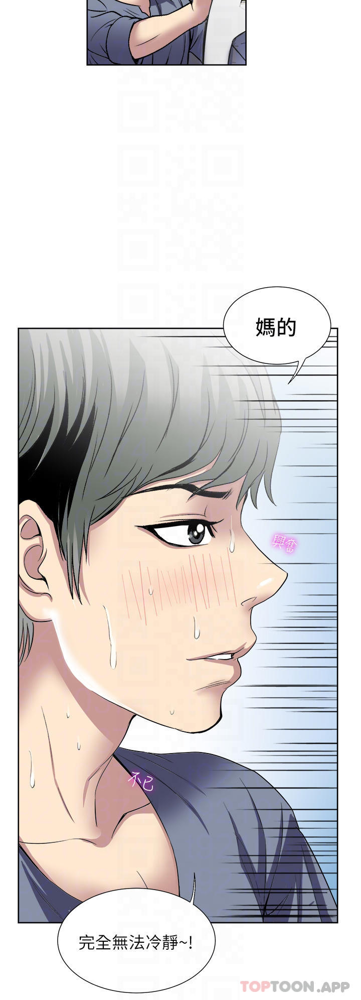 第33话-我来让你绝顶升天-一次就好-Tula,塔兰（第14张）