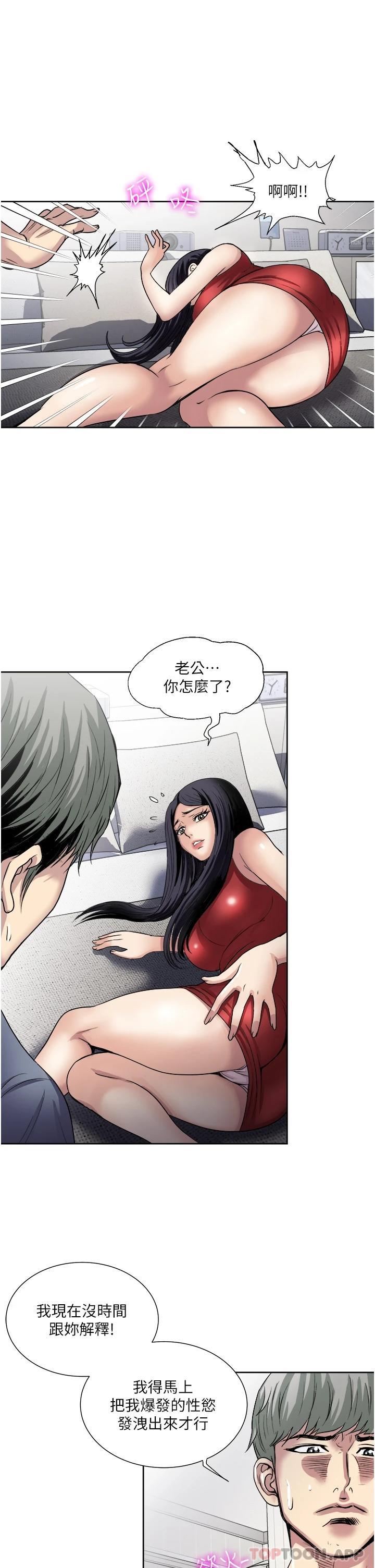 第33话-我来让你绝顶升天-一次就好-Tula,塔兰（第17张）