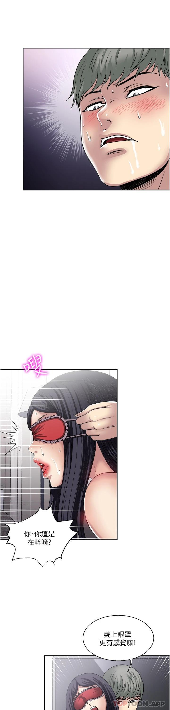 第33话-我来让你绝顶升天-一次就好-Tula,塔兰（第21张）