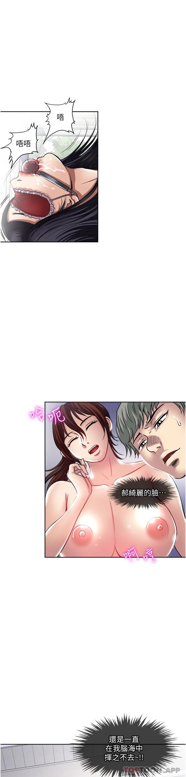 第33话-我来让你绝顶升天-一次就好-Tula,塔兰（第25张）