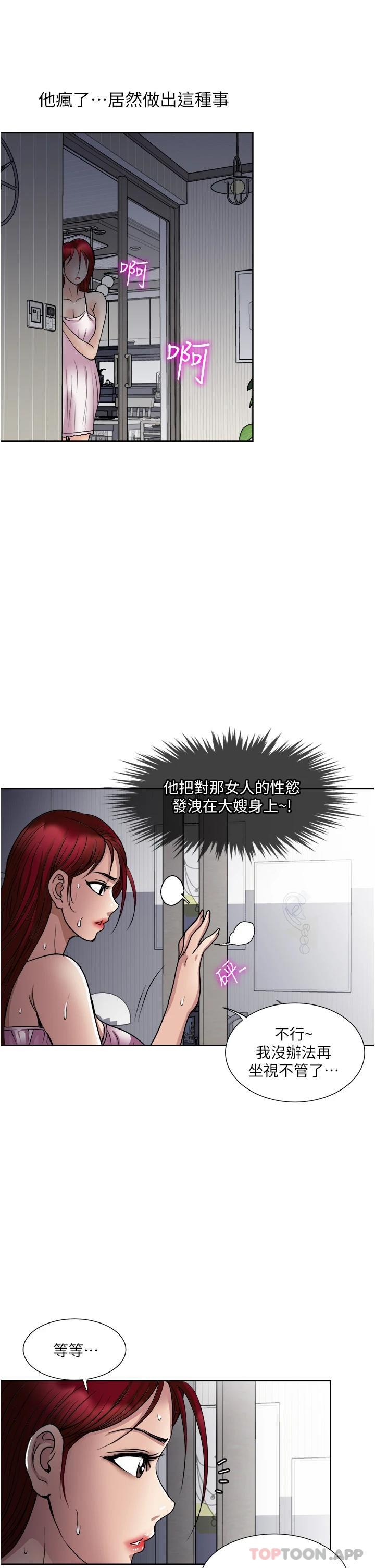 第33话-我来让你绝顶升天-一次就好-Tula,塔兰（第27张）