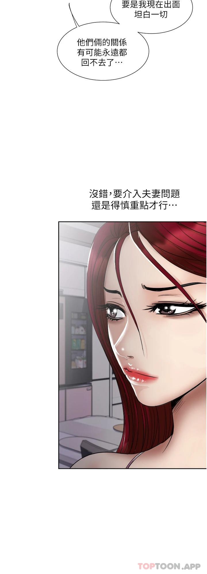 第33话-我来让你绝顶升天-一次就好-Tula,塔兰（第28张）