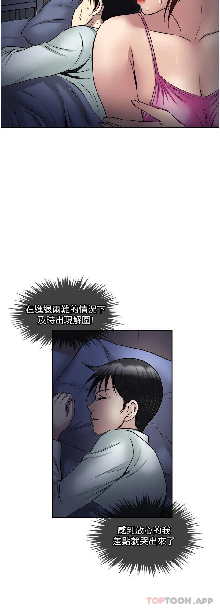 第33话-我来让你绝顶升天-一次就好-Tula,塔兰（第30张）