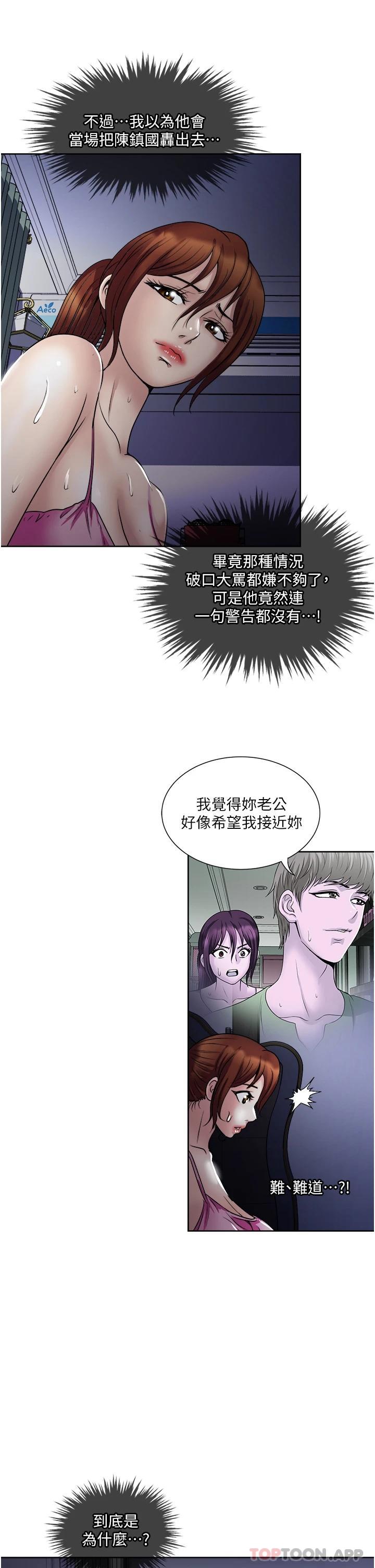 第33话-我来让你绝顶升天-一次就好-Tula,塔兰（第31张）